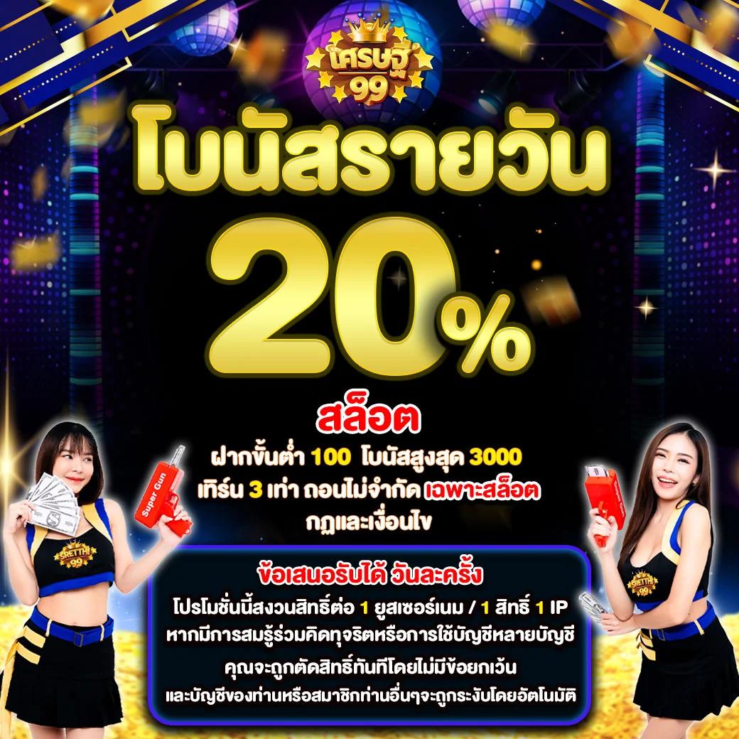 เว็บพนันตรง100% เล่นง่าย มั่นใจ ปลอดภัย สมัครรับโชคใหญ่ในไทย