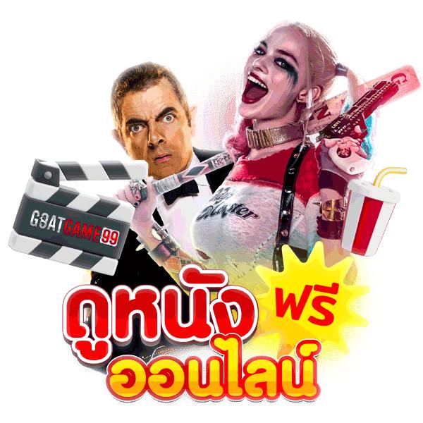 เว็บพนันบอล ถูกกฎหมาย เดิมพันง่าย จบเร็ว สมัครตอนนี้  