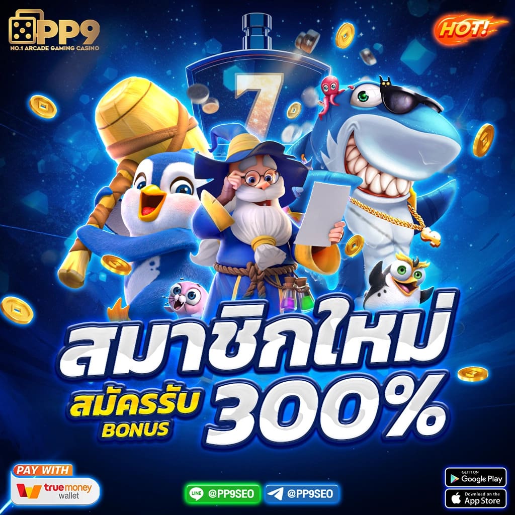 เว็บฟุตบอล คาสิโนครบวงจร ระบบทันสมัย เดิมพันง่ายไม่สะดุด
