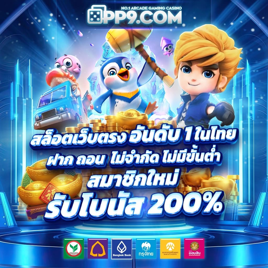 เว็บยูฟ่าเบท คาสิโนครบวงจร แทงง่าย รับโปรสุดคุ้ม 2024