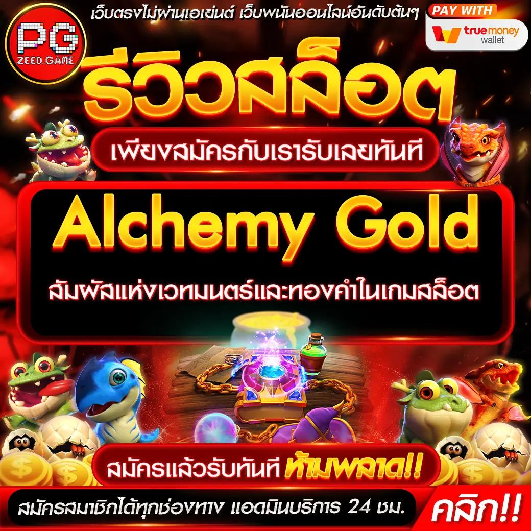 เว็บสล็อตทดลองเล่น สล็อตต้นแบบการเดิมพันยอดนิยมในไทย