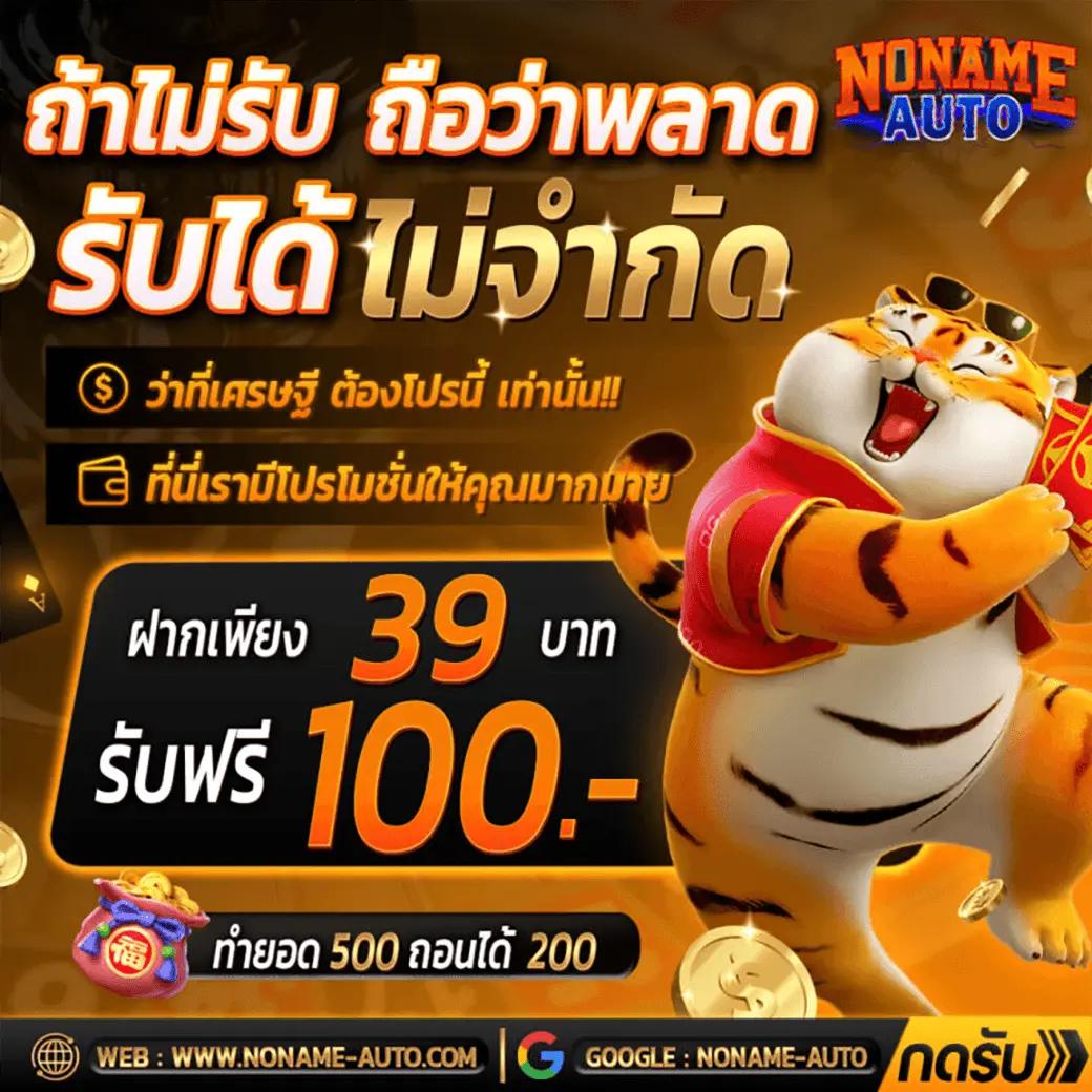 เว็บสล็อตฝากถอน true wallet เว็บตรง เล่นง่าย จ่ายจริง 2024