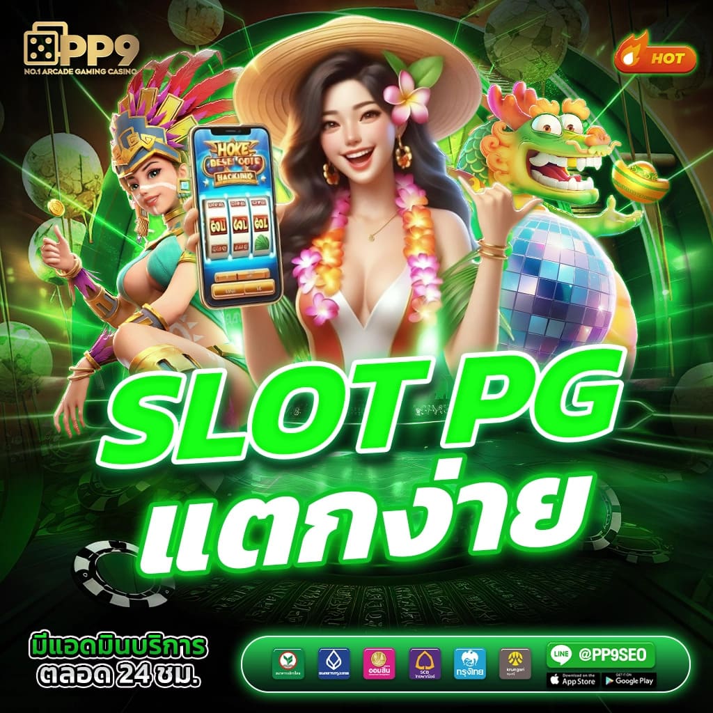 เว็บสล็อตแท้ 100 มิติใหม่ของเกมสล็อตออนไลน์ยอดนิยมในไทย