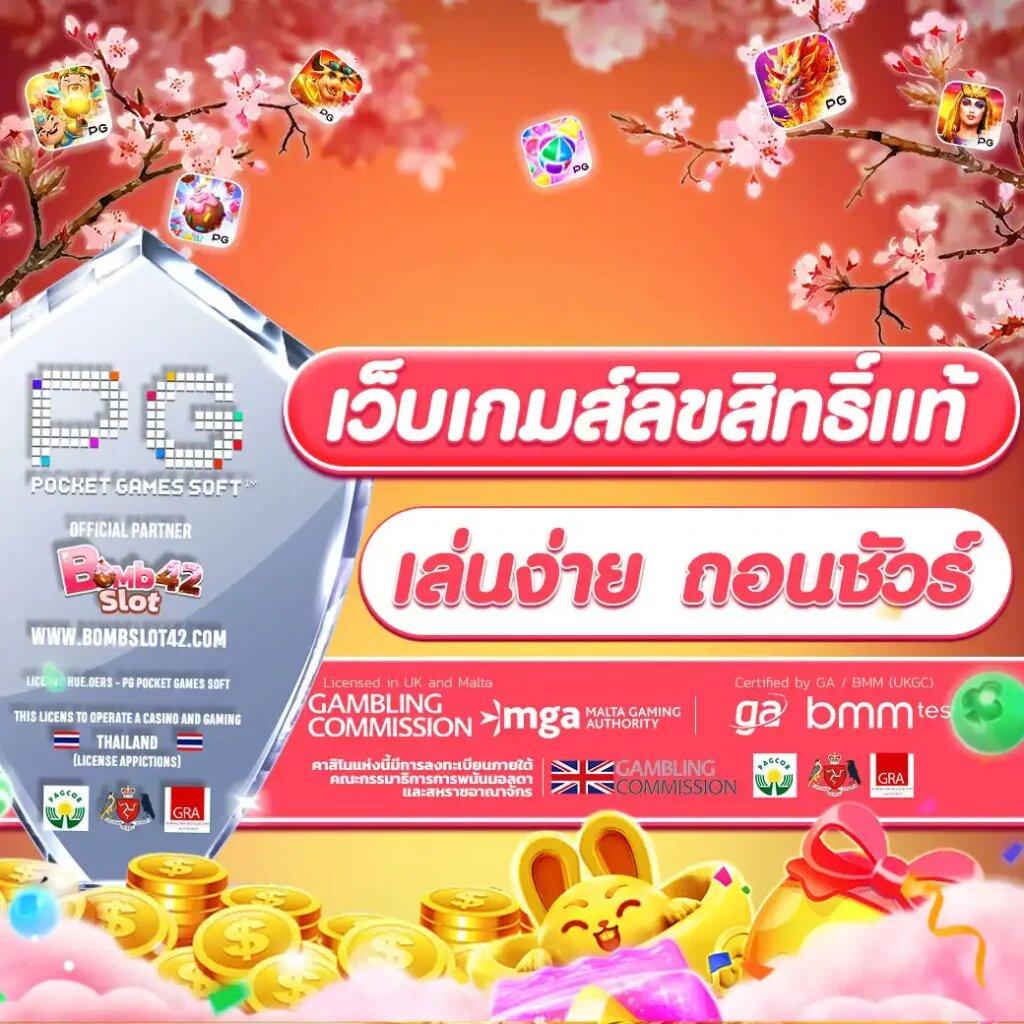 เว็บสล็อตใหม่ล่าสุดเว็บตรง รวมสล็อตแตกง่าย ล่าสุด 2024