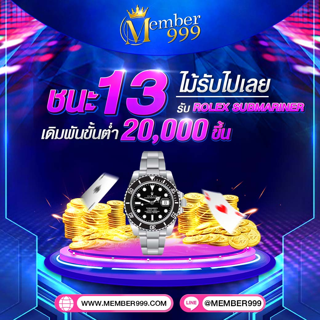 เว็บหวยออนไลน์จ่ายจริง พร้อมเดิมพันสนุกลุ้นรางวัลใหญ่ทันที