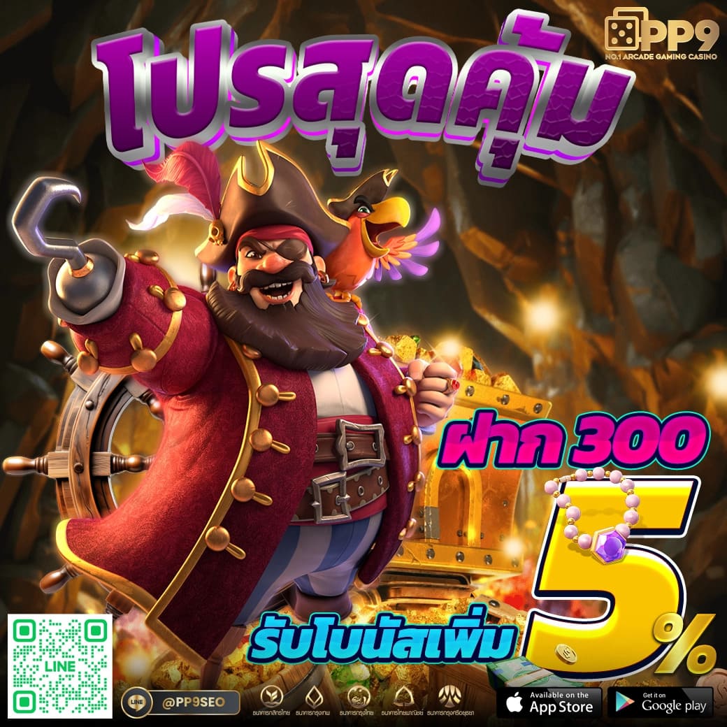 เว็บไซต์ ฝาก 1 รับ30 วอ เลท โปรโมชั่นสุดคุ้มสำหรับนักพนันใหม่
