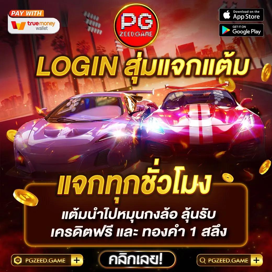 เเทงหวย คาสิโนออนไลน์ฟรีเครดิต สมัครง่าย รับโบนัสทันที