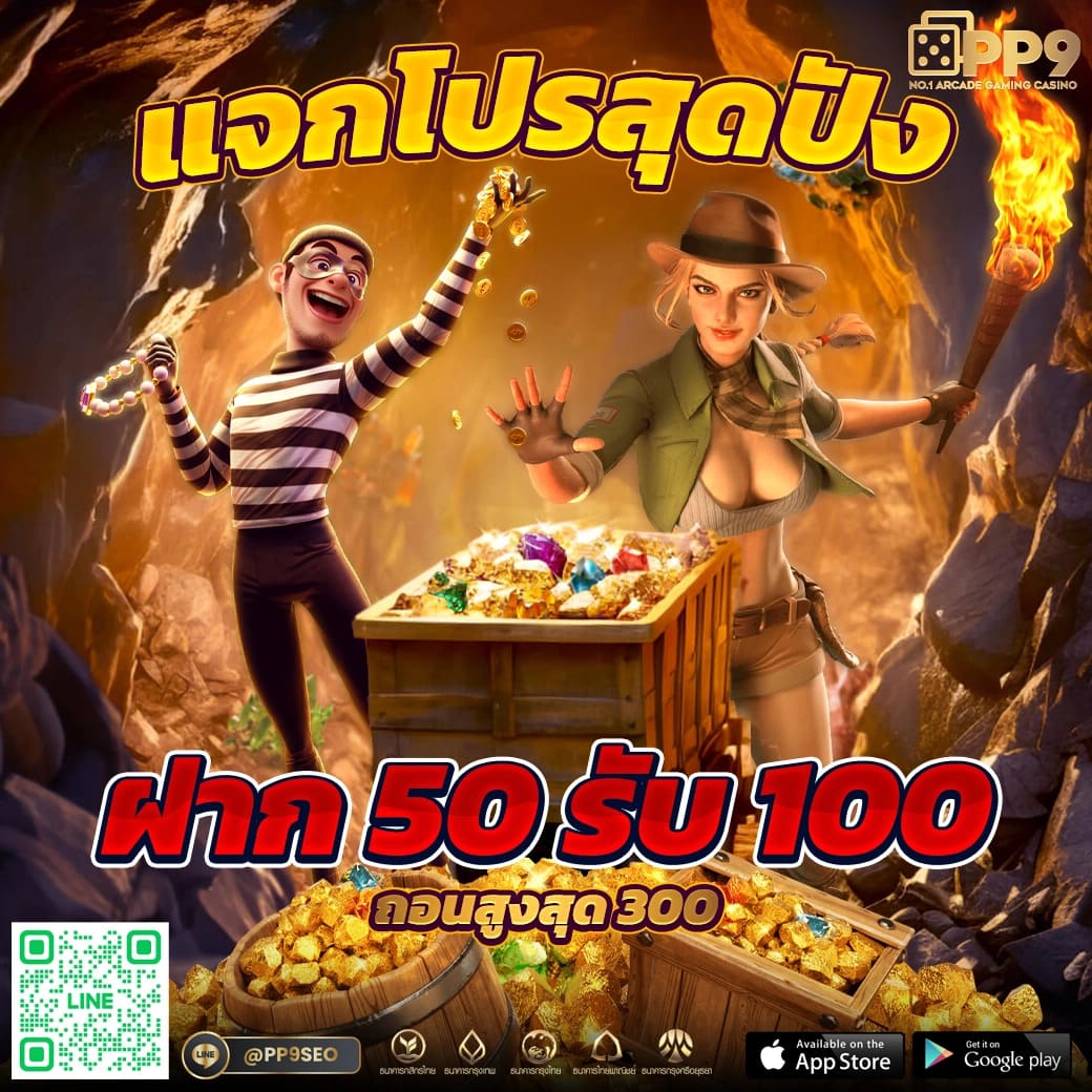 แจกสปิน คาสิโนออนไลน์ พร้อมโปรชั้นนำ ระบบทันสมัยให้บริการเต็มที่