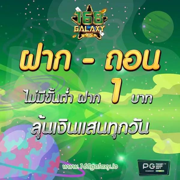 แจกเครดิตฟรี 50 ไม่ต้องฝากกับ PG888THโปรโมชั่นล่าสุดในไทย