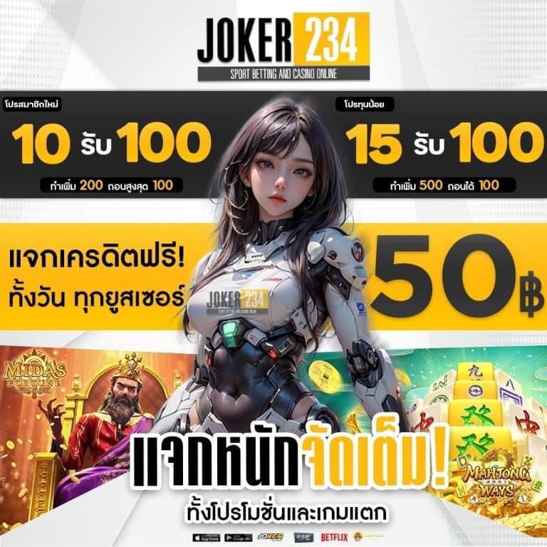 แทง100: สนุกกับเกมคาสิโนสดพร้อมโปรโมชั่นสุดพิเศษวันนี้
