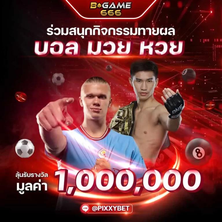 แทงบอล ufabet เว็บตรง เล่นง่ายจ่ายจริง มั่นคงปลอดภัยแน่นอน