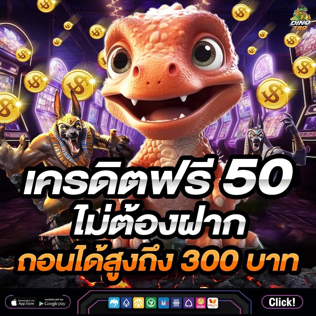 แทงบอลวันนี้ เว็บตรงมั่นคง แจกเครดิตฟรีทุกวัน
