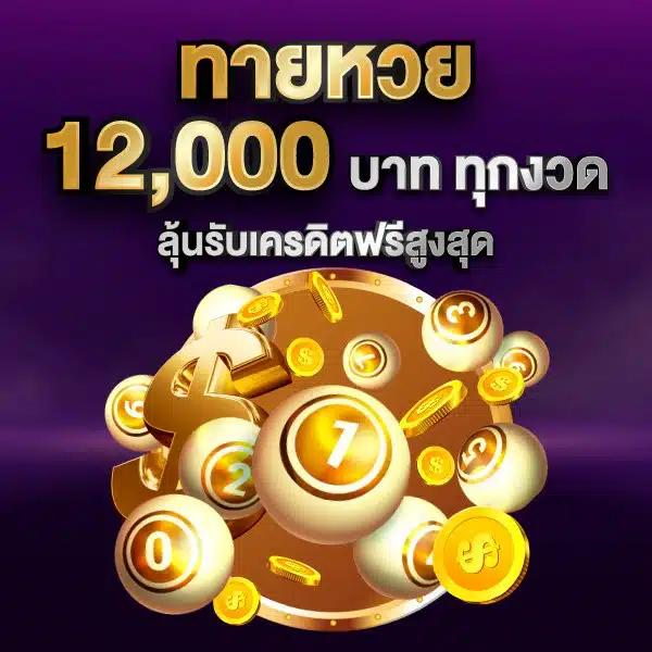 แท่งหวย24 คาสิโนออนไลน์แนวใหม่ รวมเกมเด็ดแทงง่ายจ่ายจริง