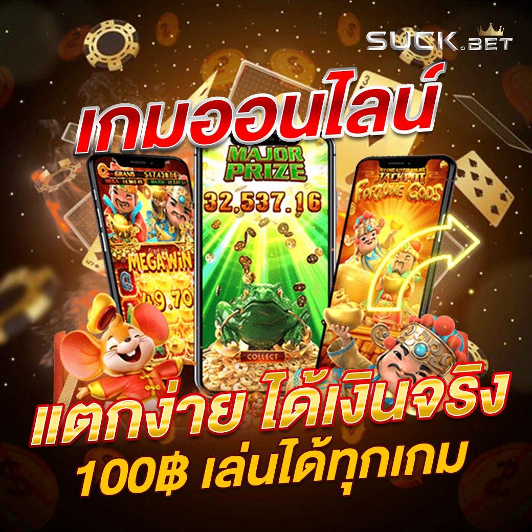 แอปสปินฟรี เว็บพนันคาสิโนออนไลน์ลุ้นแสนง่ายในไทย