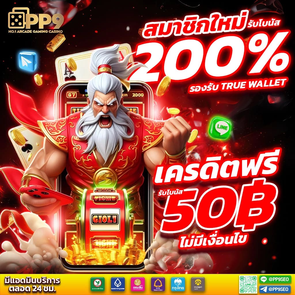แอปหวยออนไลน์ บริการครบ จบในที่เดียว แทงง่าย จ่ายจริง