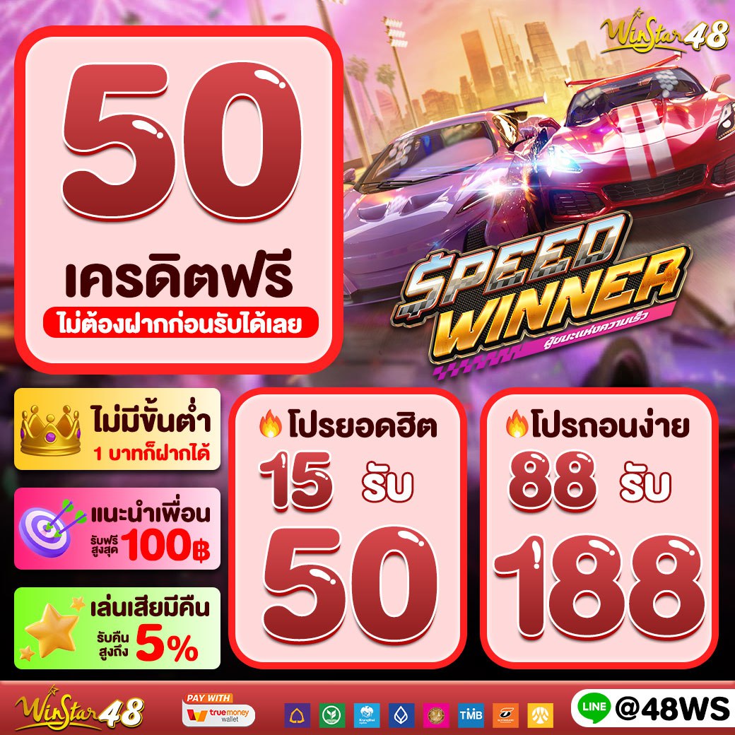 โค้ดเกมตีบอล คาสิโนอออนไลน์ใหม่ล่าสุด เล่นง่าย จ่ายจริง ฝากถอนรวดเร็ว