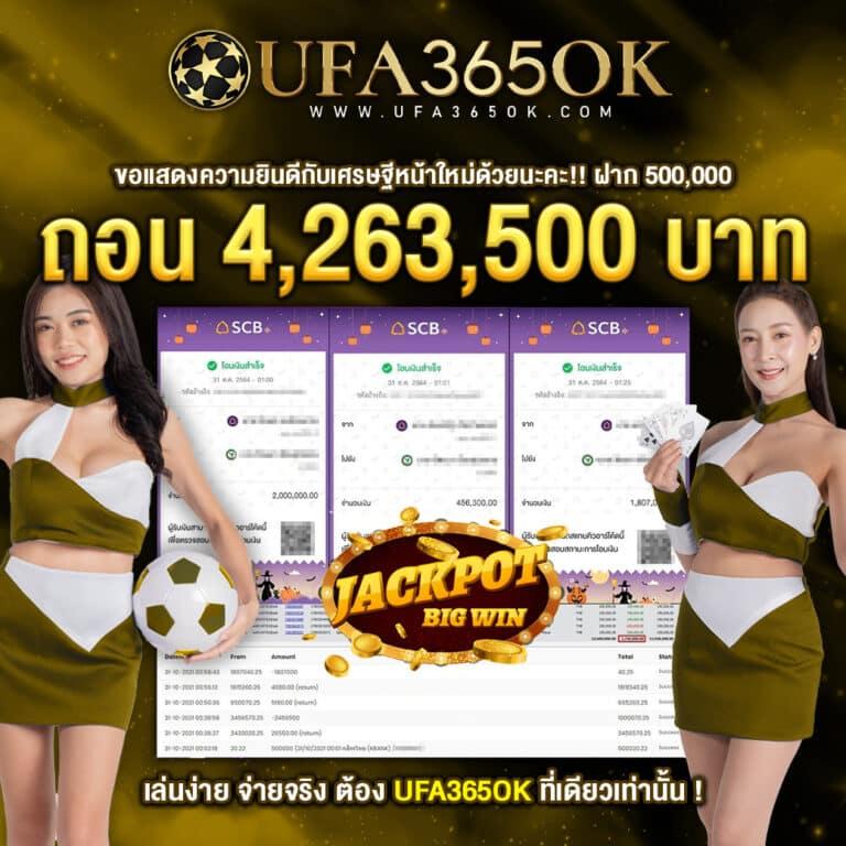 โปรแกรมบ้านผลบอล เว็บดูผลบอลอันดับหนึ่งในไทย สมัครวันนี้
