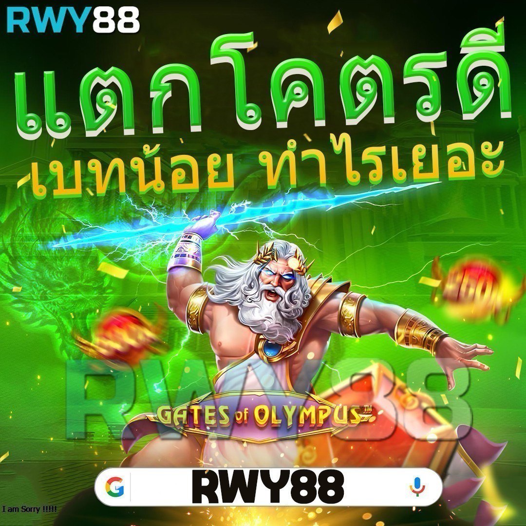โหลดแอพรับเครดิตฟรี เล่นง่าย จ่ายจริง รองรับทุกแพลตฟอร์ม