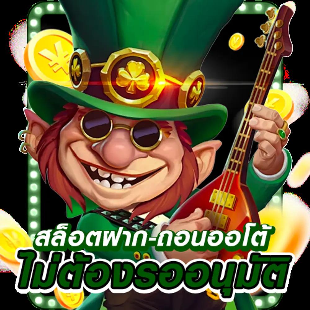 ใจดี24 คาสิโนออนไลน์ ระบบใหม่ล่าสุด สมัครง่าย ปลอดภัย 2024