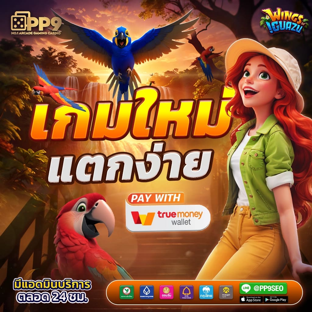 ให้หวยออนไลน์ คงที่แทงง่าย ระบบทันสมัย จ่ายเต็มทุกงวด
