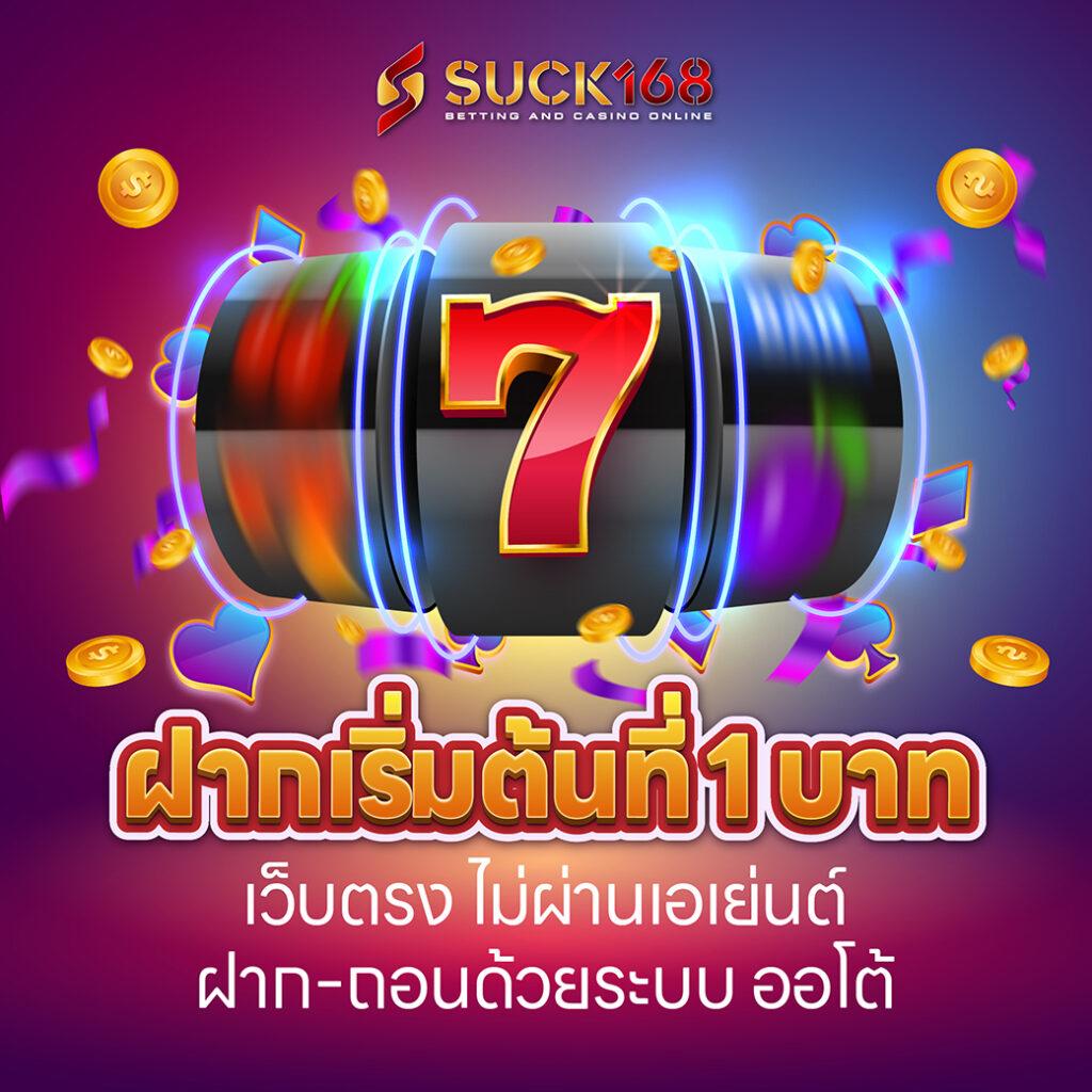ไก่ชน คาสิโนออนไลน์แนวใหม่ ฝากง่าย ถอนเร็ว รับโปรโมชั่นสุดคุ้ม