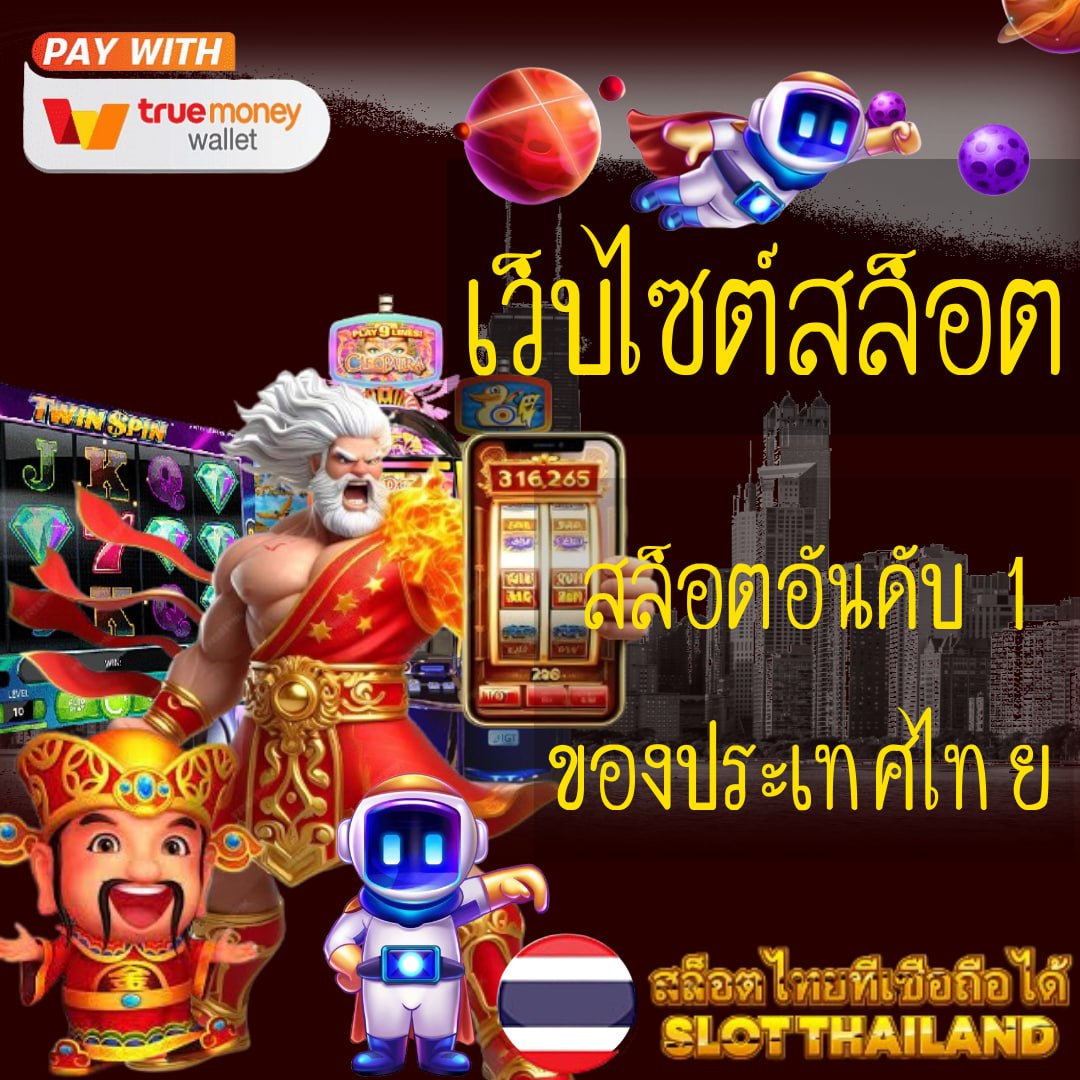 ไก่ตันเผ่า v4 1บาท บริการเกมคลื่นลูกใหม่ลุ้นรางวัลได้ทุกวัน