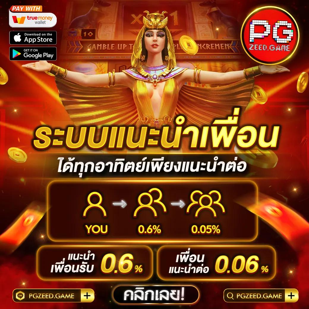 ไก่ตันเผ่า v4 เล่นง่าย เครดิตฟรี 0 บาท พร้อมโปรโมชั่นสุดคุ้ม